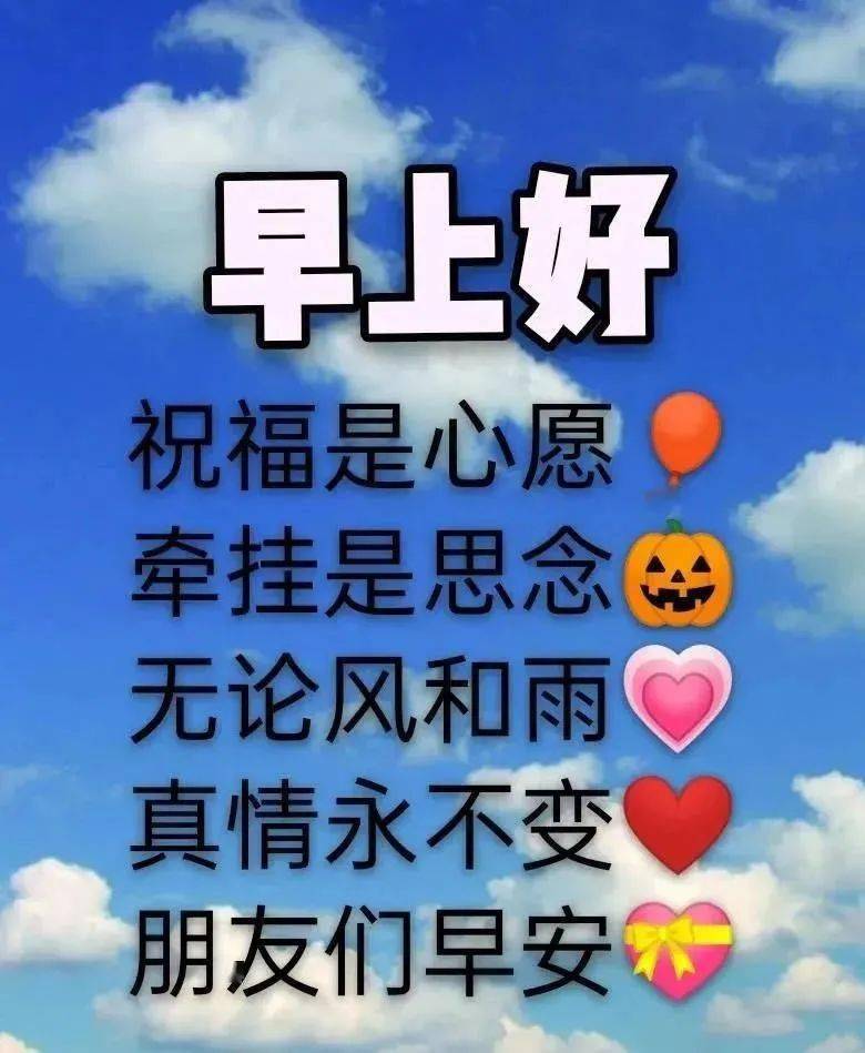 21年3月2日清晨早上好问候祝福动态表情图片最新早安问候祝福图片带字温馨 问候语大全