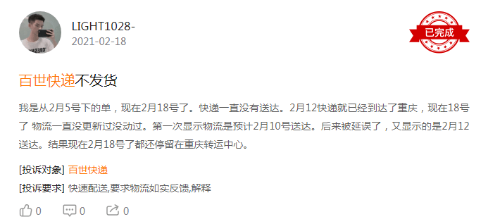 从被曝卖身到被传倒闭百世快递到底怎么了