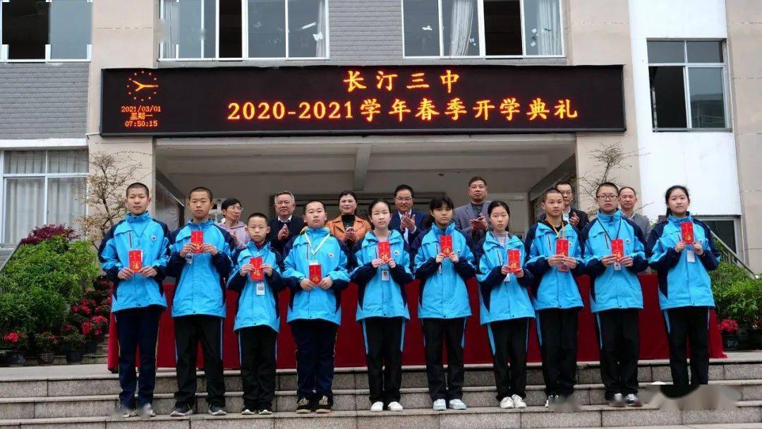 "犇"向新学期!长汀开学第一天:新气象 新希望 城乡各校如期开学