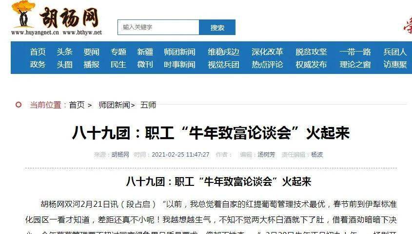五师双河市GDP_兵团第五师双河市官网(2)