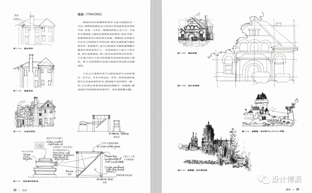 声东击西用的博弈论什么原理_声东击西是什么意思(3)