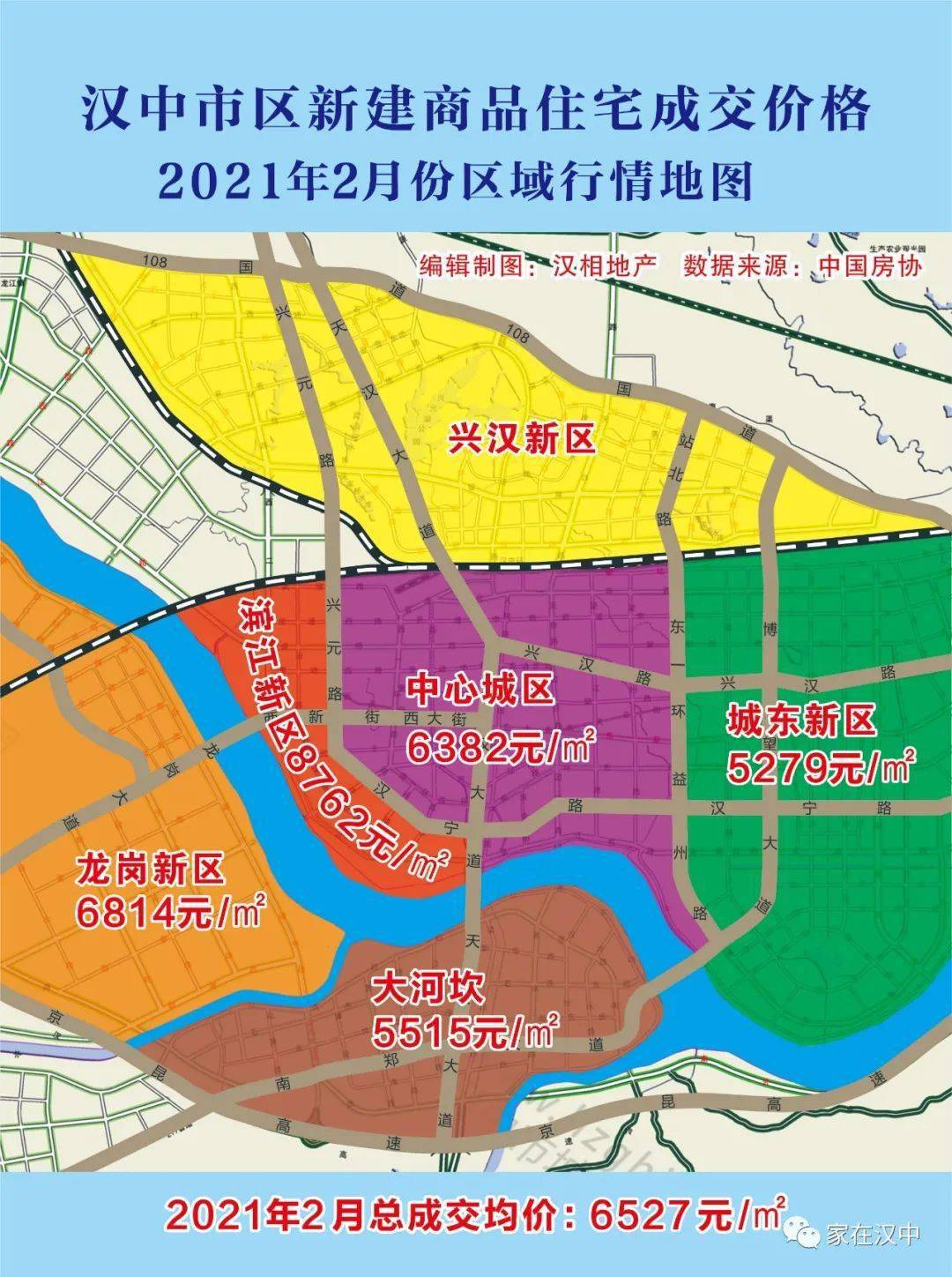 汉中市区新盘成交价格地图 泄密版 21年2月份 劳动西路