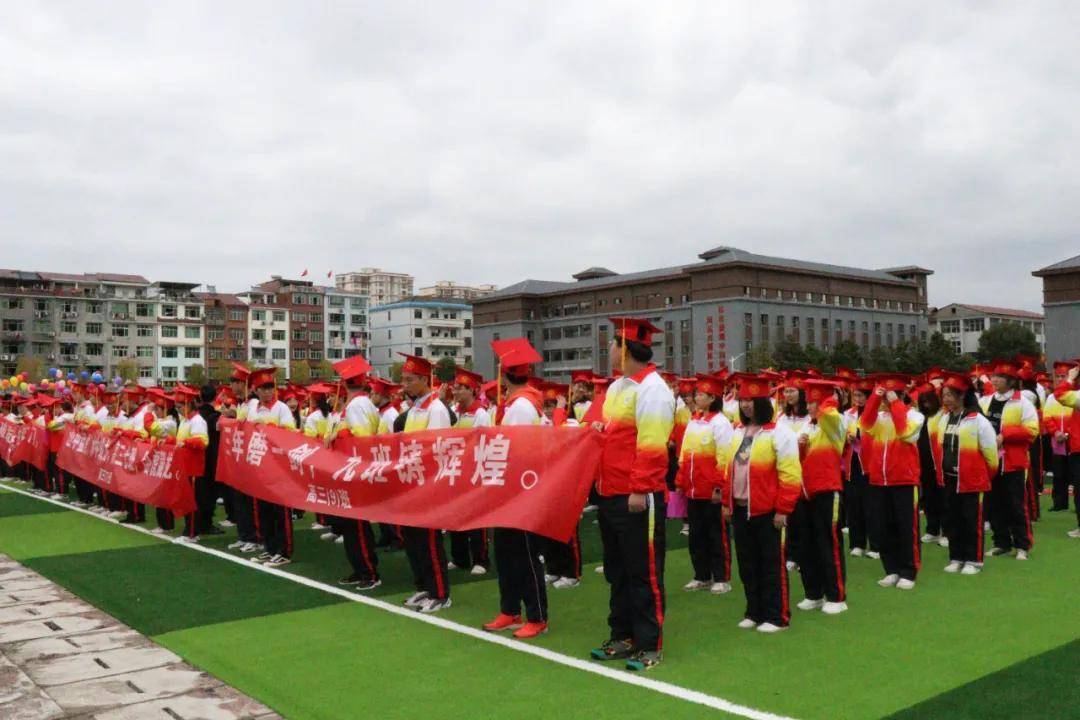 扬激情,致青春!浮梁一中举行高考百日誓师大会