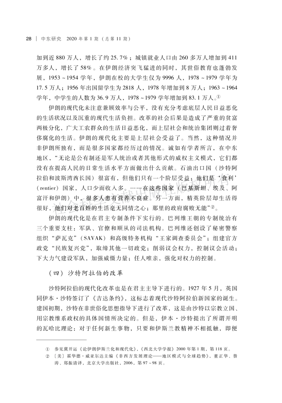 中东简谱_中东悍匪图片(2)