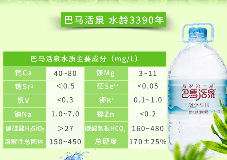 6l*6瓶/包395ml*24瓶/箱(一)巴马活泉一级水巴马活泉产品品相规格