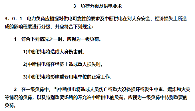 停电造成亿人口_停电了图片(3)