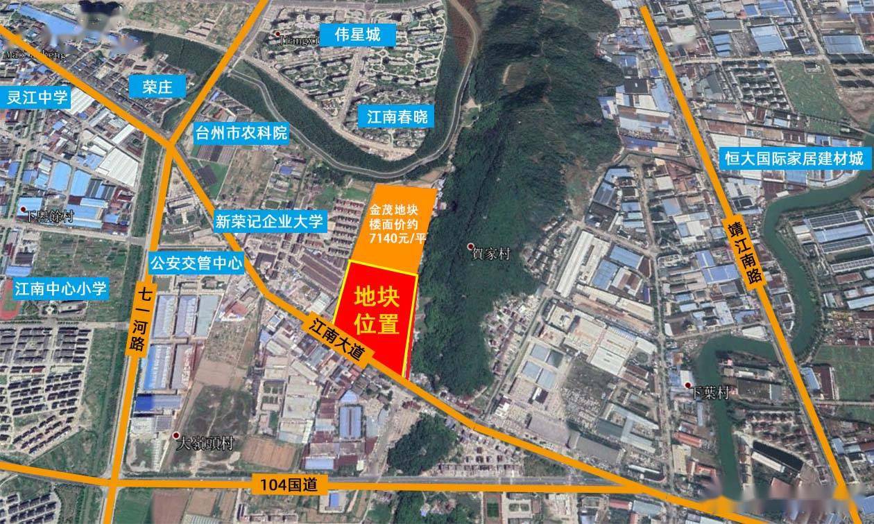 荣安竞得临海市江南街道江南大道2013地块封顶价返还4800㎡