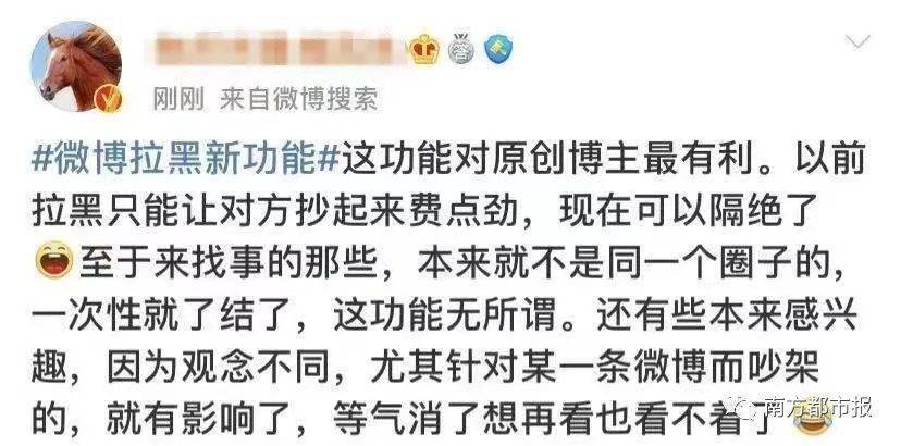 南都|“微博新功能”冲上热搜，网友狂赞