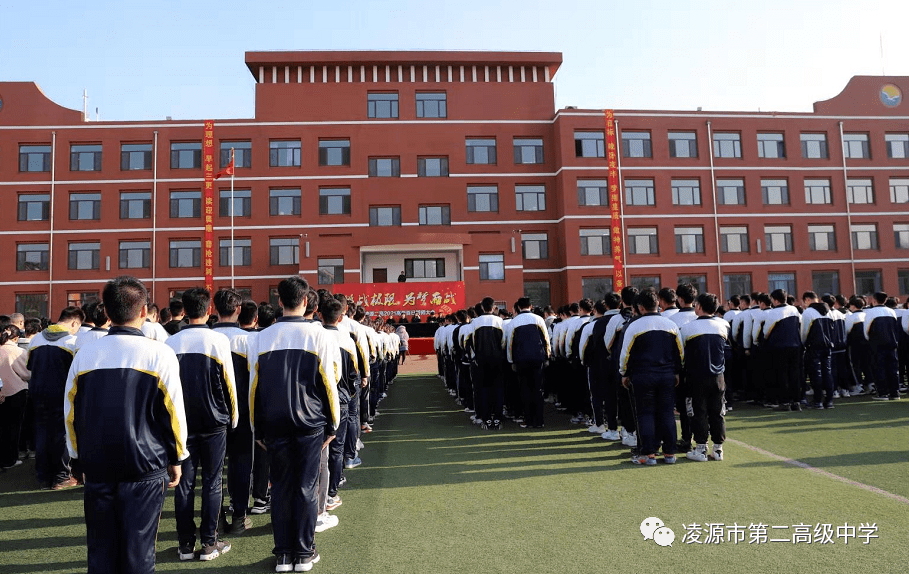 凌源二高中举办高考百日誓师大会,向着既定目标奋勇前进!