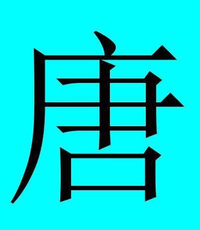 這樣就形成了黃帝后裔和炎帝后裔兩支謝氏.