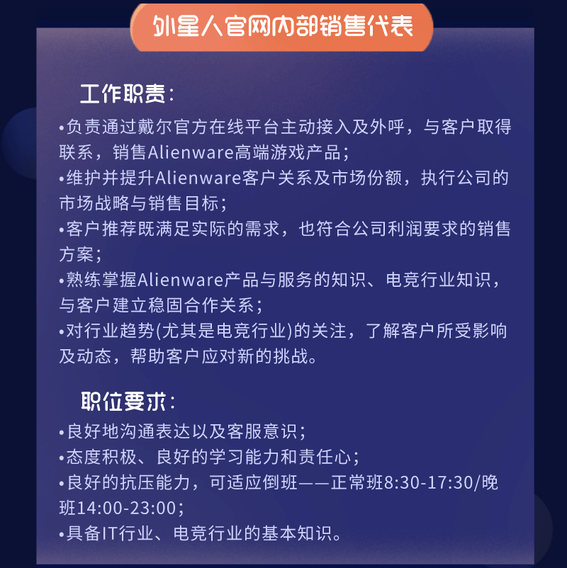 戴尔招聘_戴尔 招聘图片(2)