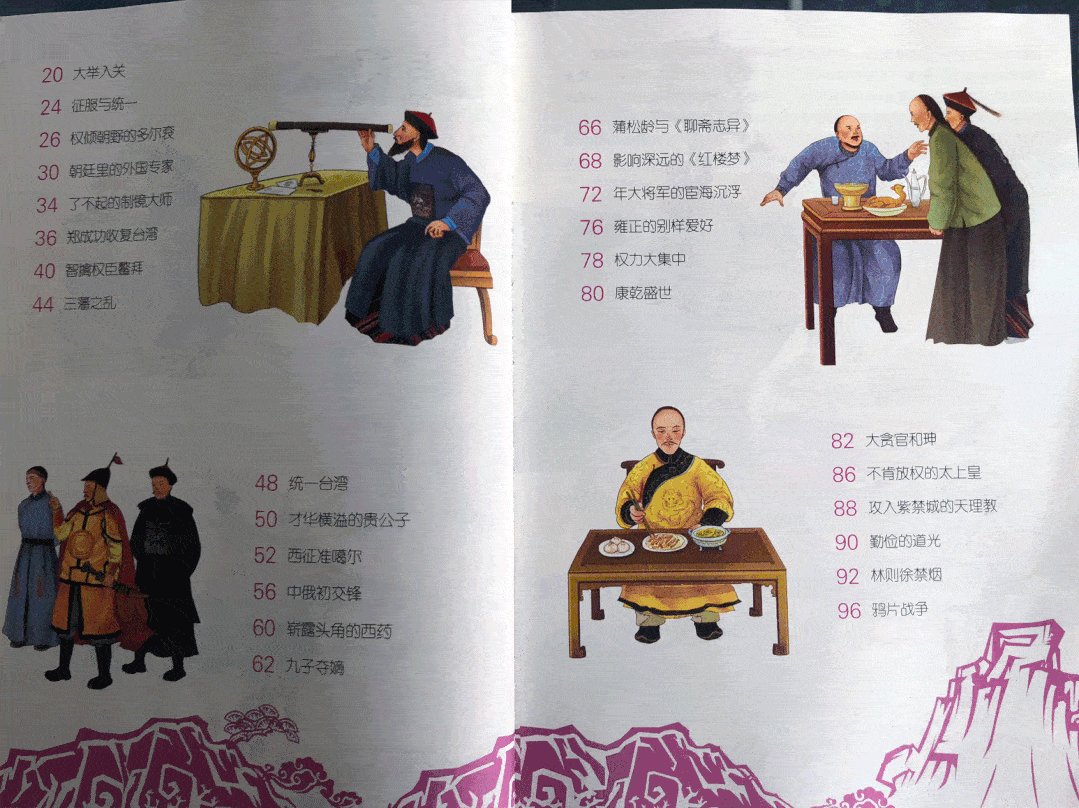 串联起了从春秋战国至明清时期的近五千年历史,让孩子一次读个痛快!