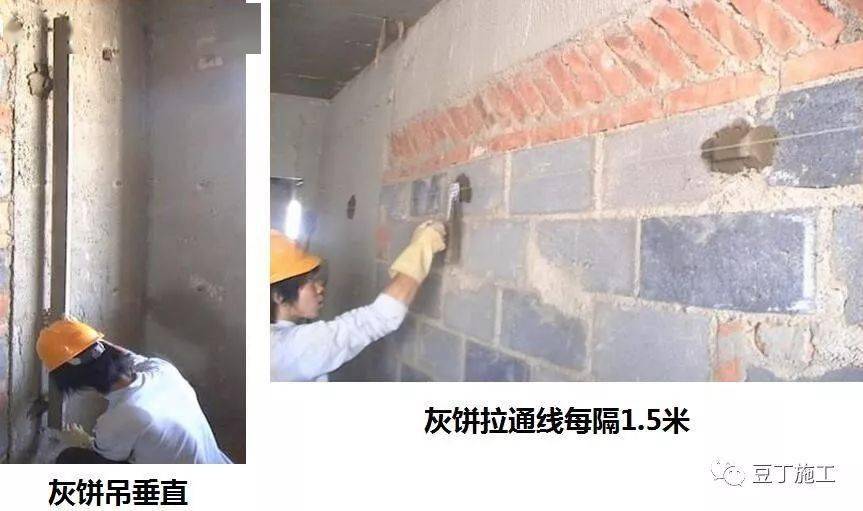 内外墙抹灰工程施工指引来了处处细节全曝光