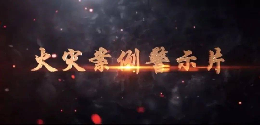 火灾之殇:夺命"3分半" 19人死亡万达沈阳售楼处火灾警示片视频来源