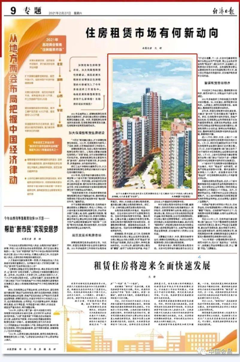 会昌GDP_会昌豆干(3)