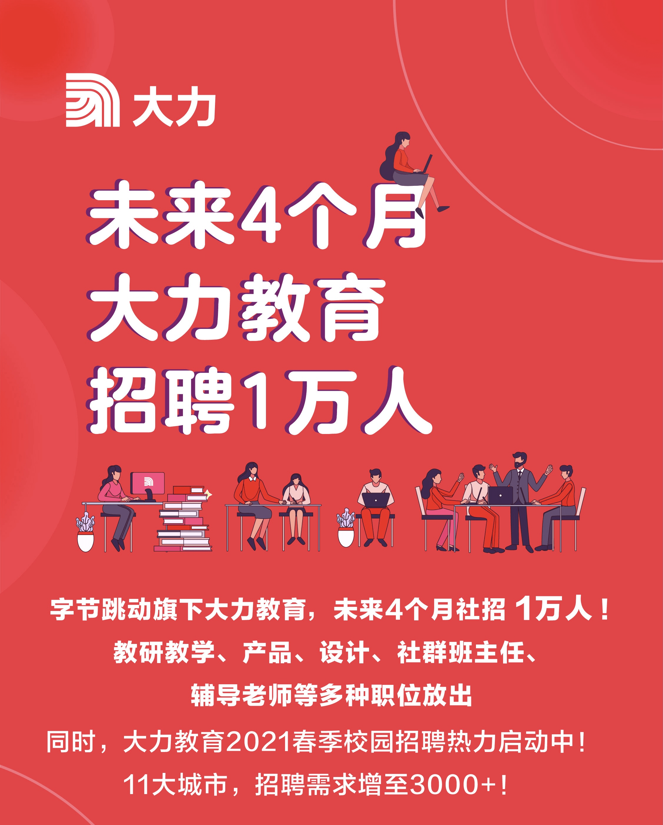 人口宣教招聘_人口老龄化