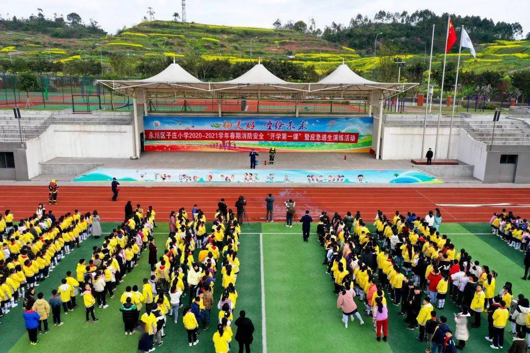 开学第一天,永川区消防救援支队的叔叔们走进子庄小学,为师生们上了
