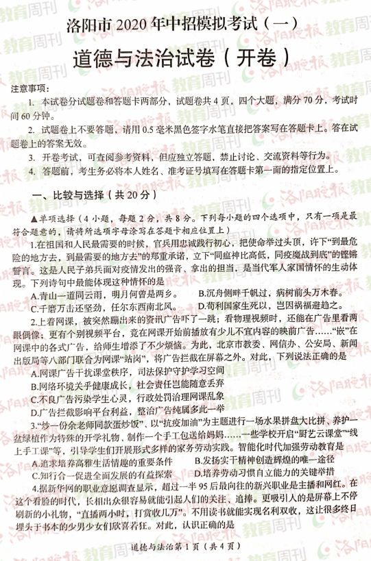 中考什么时候开始出卷 da056204de4f4076aa86db4417dc83a5.png