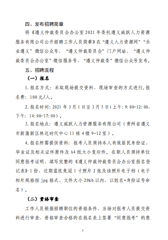 遵义2021城区人口_遵义城区