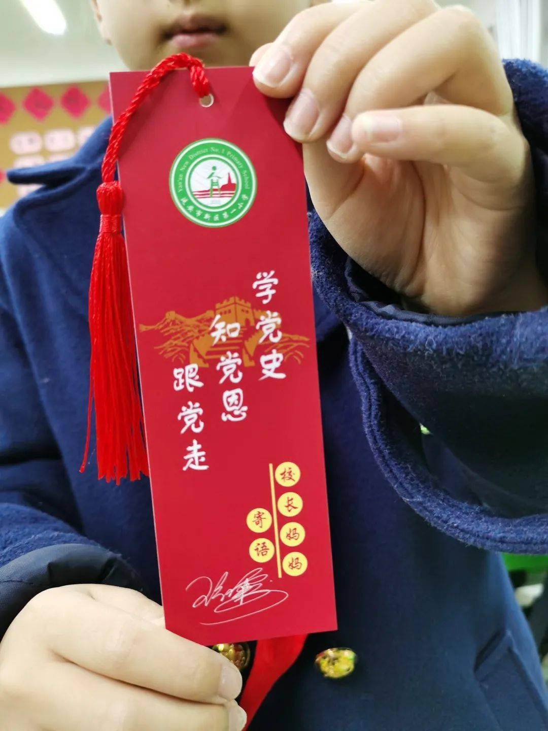 着,这样的红小娃当然值得拥有学校特别定制的红小书签作为开学贺礼啦!