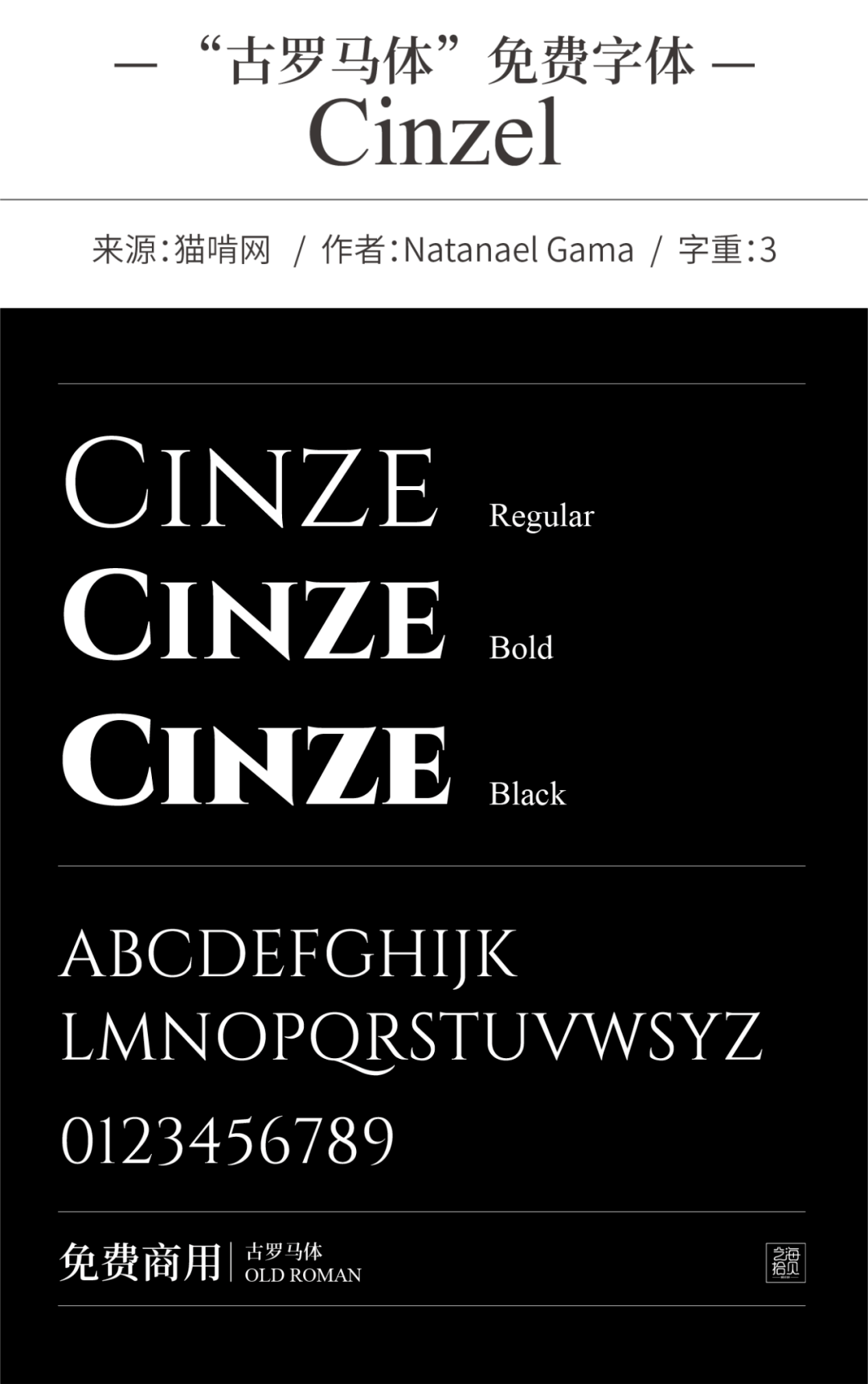 centaur(半人马体),很多文学作品封面和电影海报也使用这款字体来设计