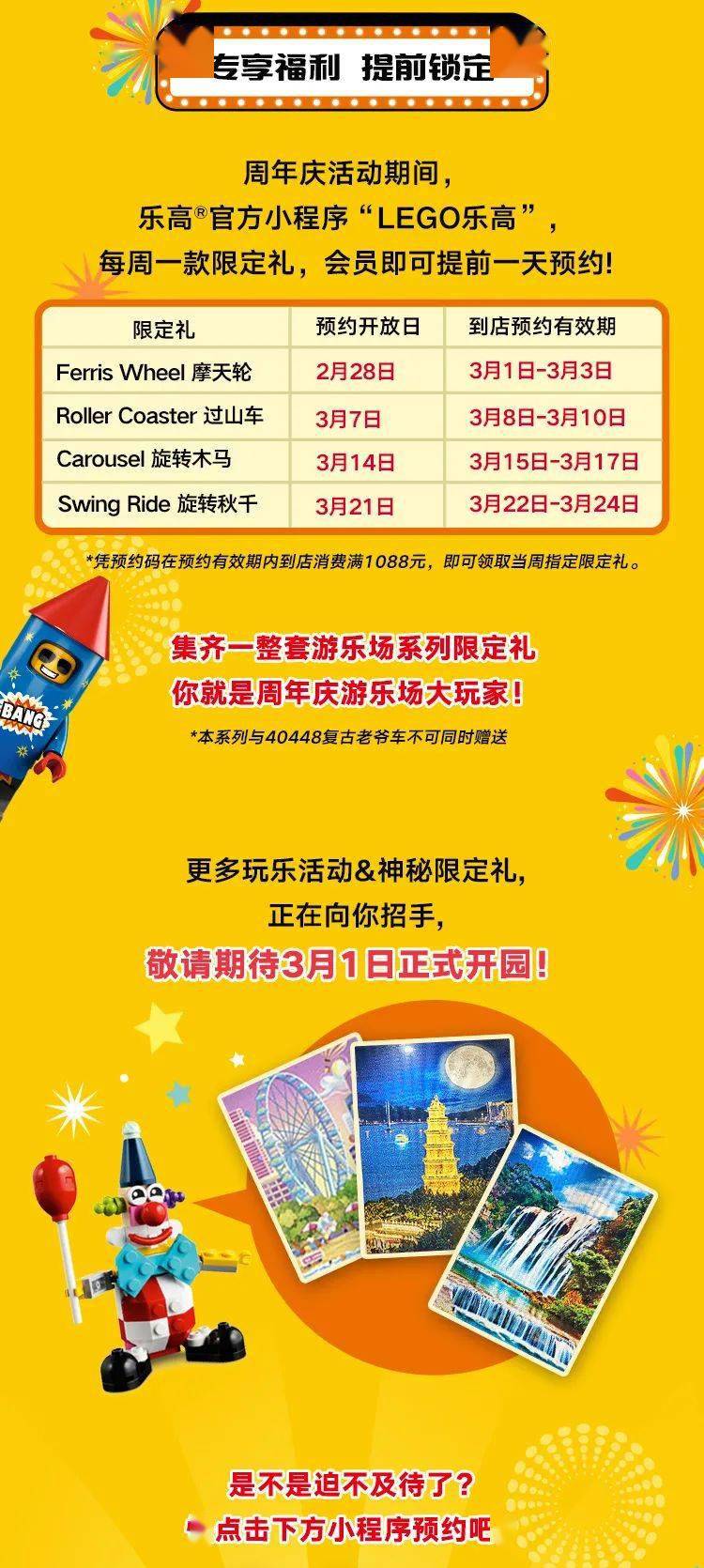 周年庆|重磅专享福利,点击提前锁定!