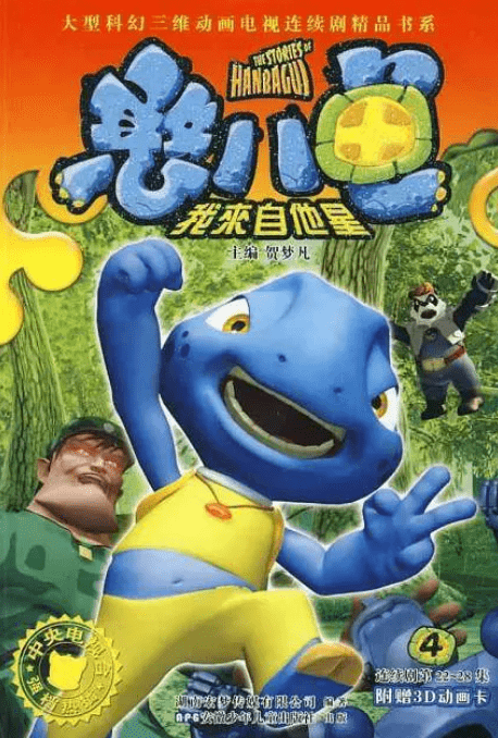 世界怎么来的故事 1a922514bb974b4a9f3782dc33c1e9ff.png