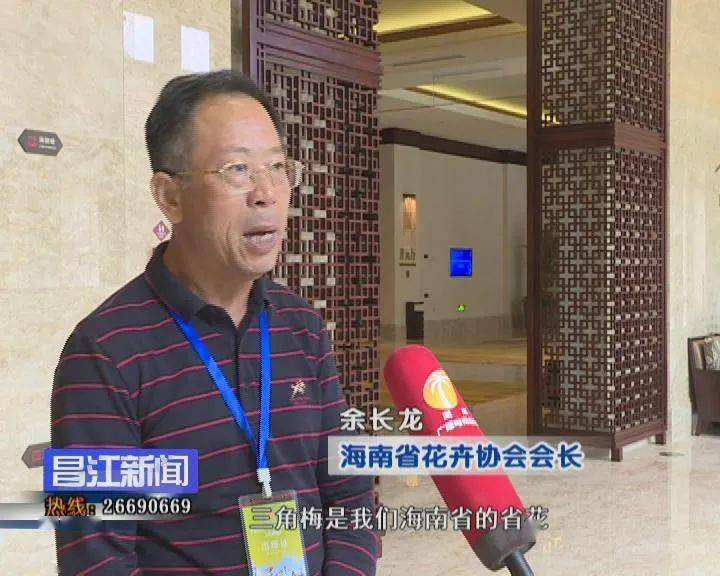 五位一体总体布局副省长王斌在昌江主持召开全省花卉企业家座谈会