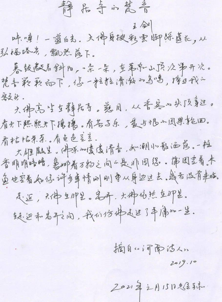 神居谣简谱_神居谣(2)