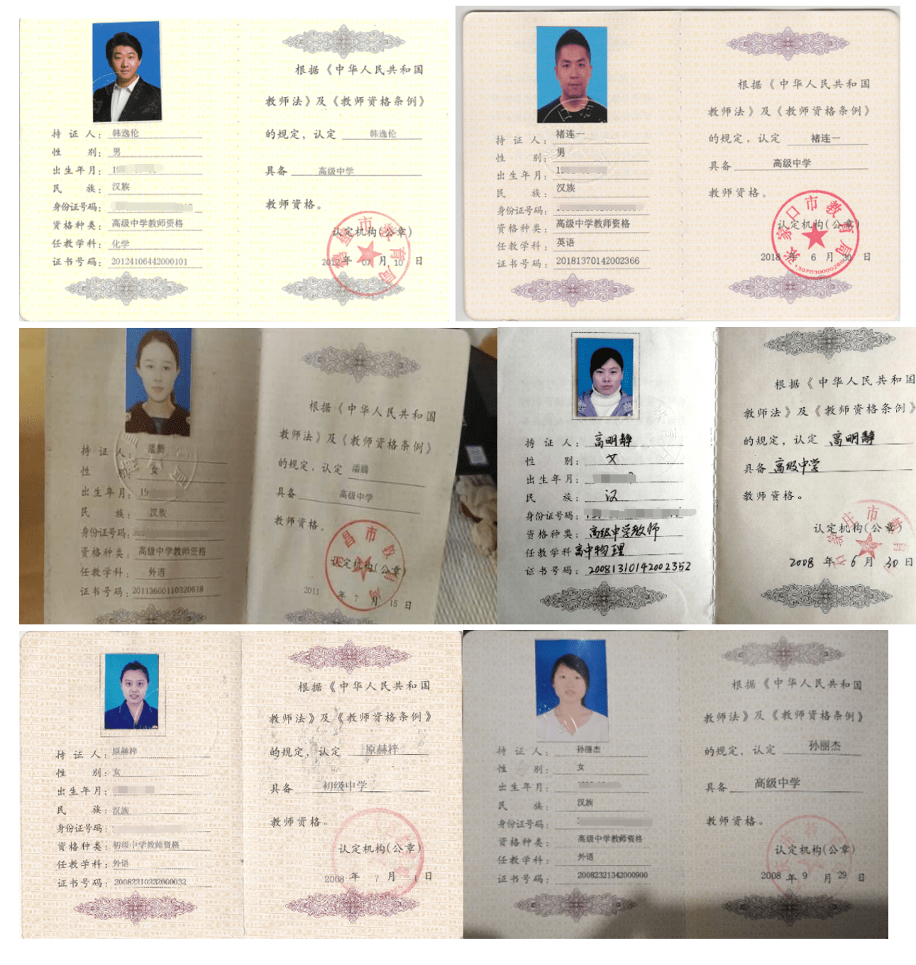 高途课堂回应造假，公示182个持证教师信息
