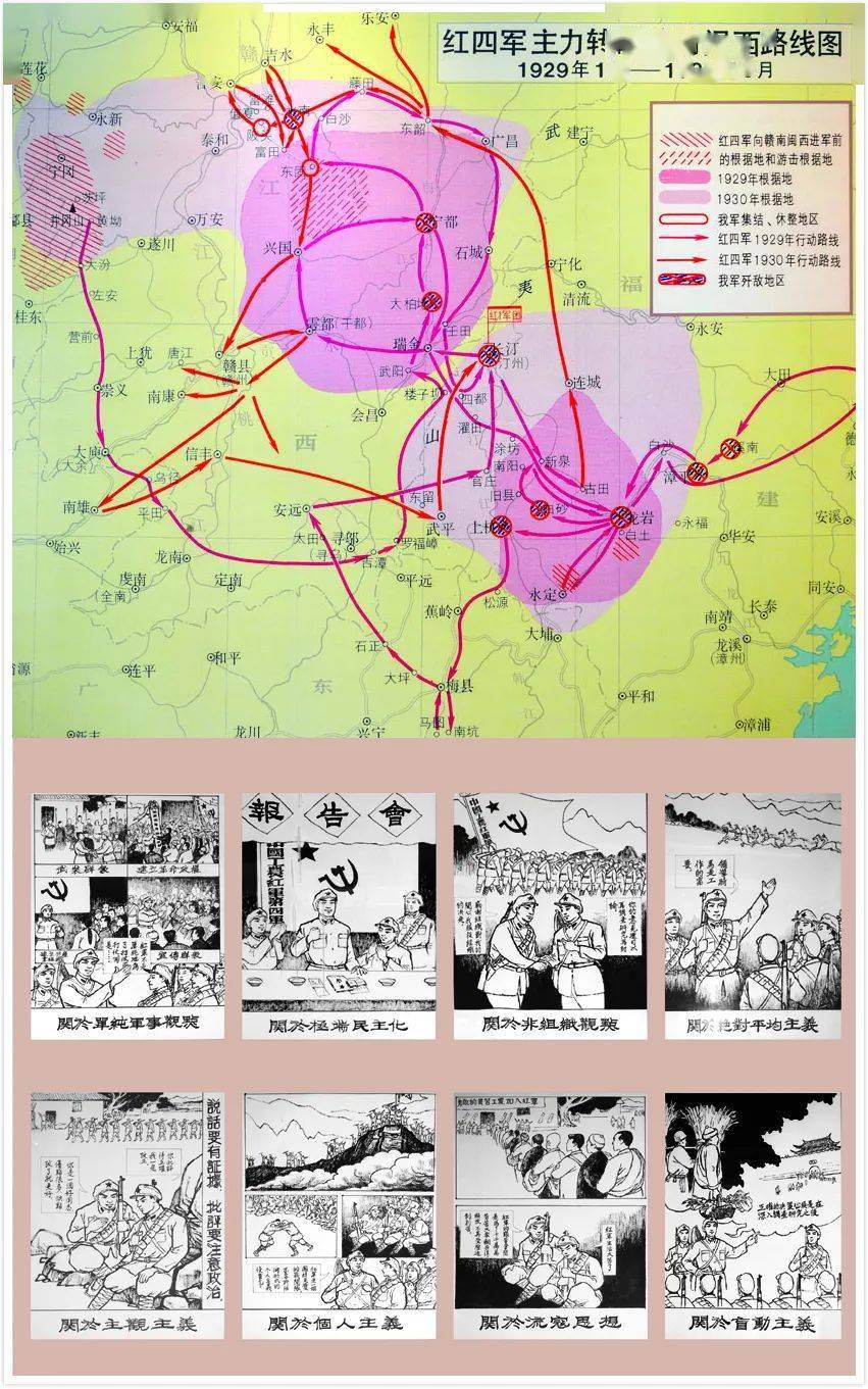 党史她来说百年党史中的伟大精神古田会议精神
