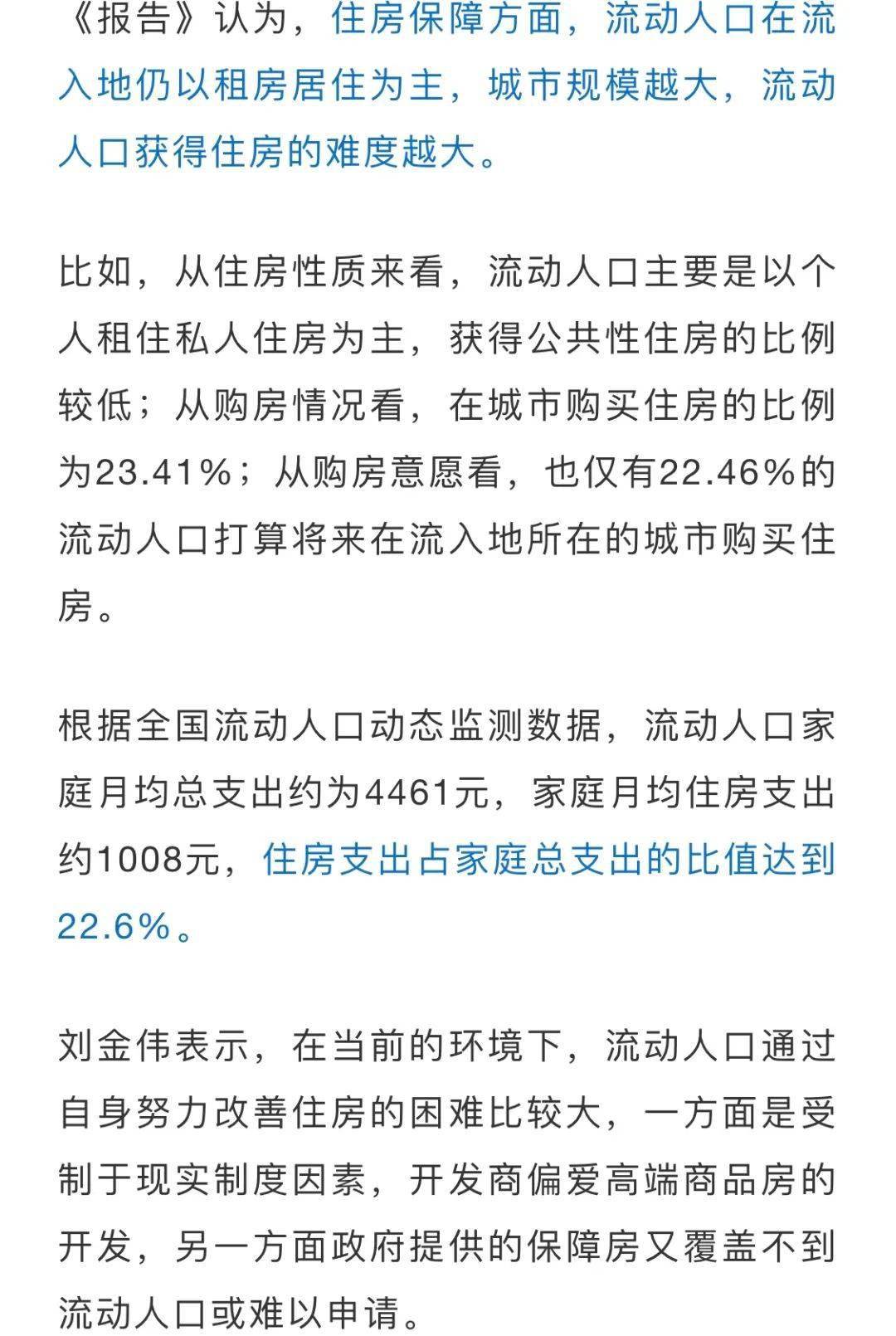 流动人口工作总结_社区流动人口清查工作总结