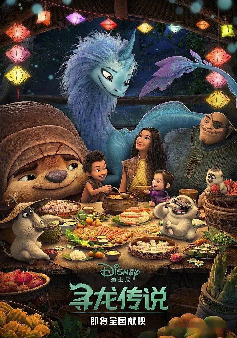 寻龙传说史诗级奇幻冒险大动画