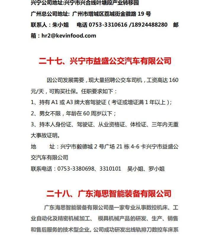 梅州市人口有多少2021