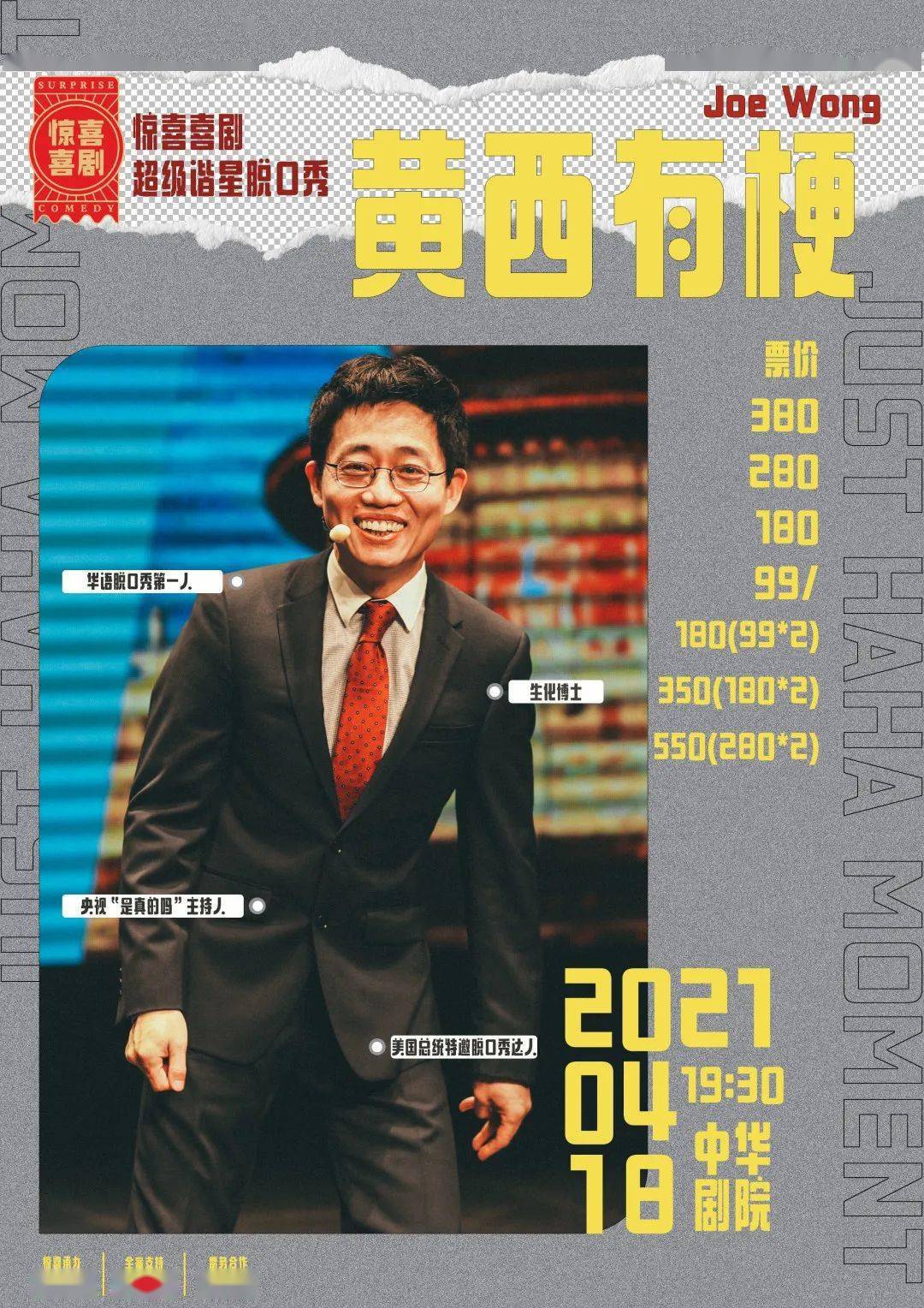 大学2分钟英文脱口秀 简单脱口秀式自我介绍