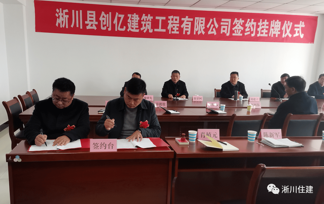 住建局党组书记,局长刘建立出席创亿建筑工程有限公司成立大会暨揭牌