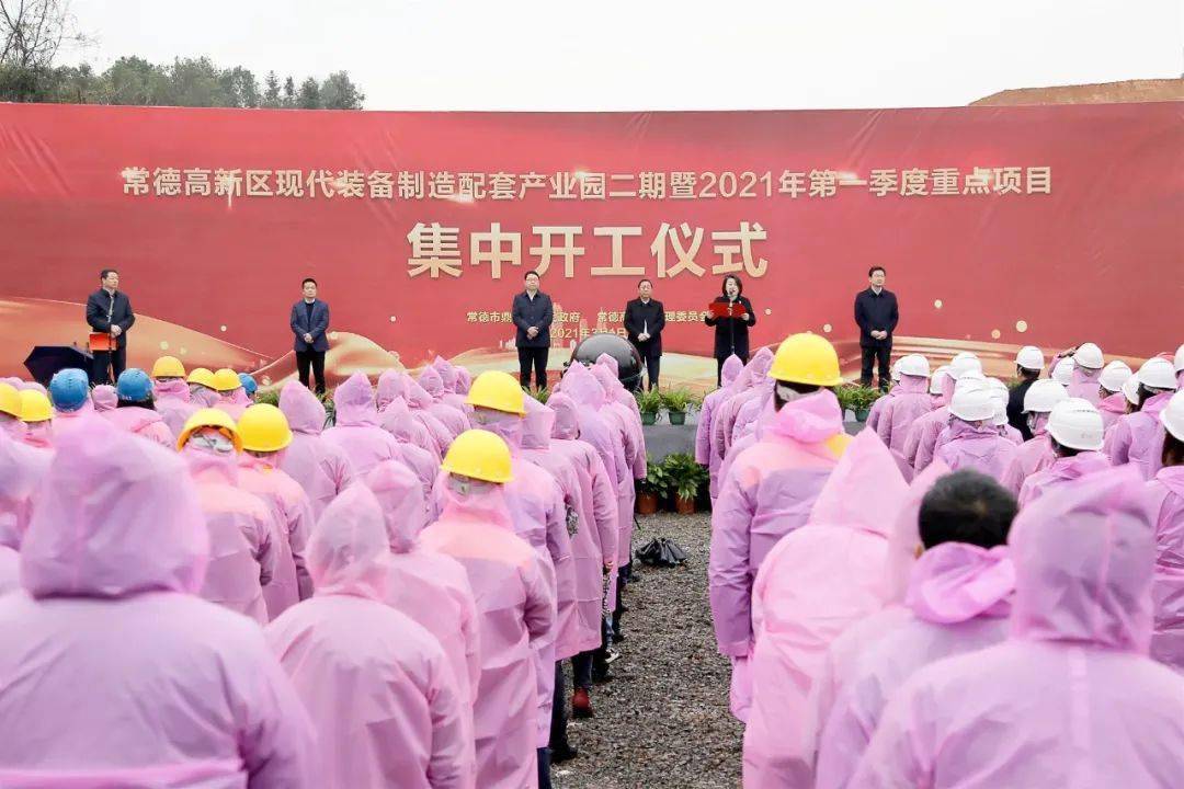 鼎城及常德高新区领导雷建国,曾君,陈志刚等出席仪式