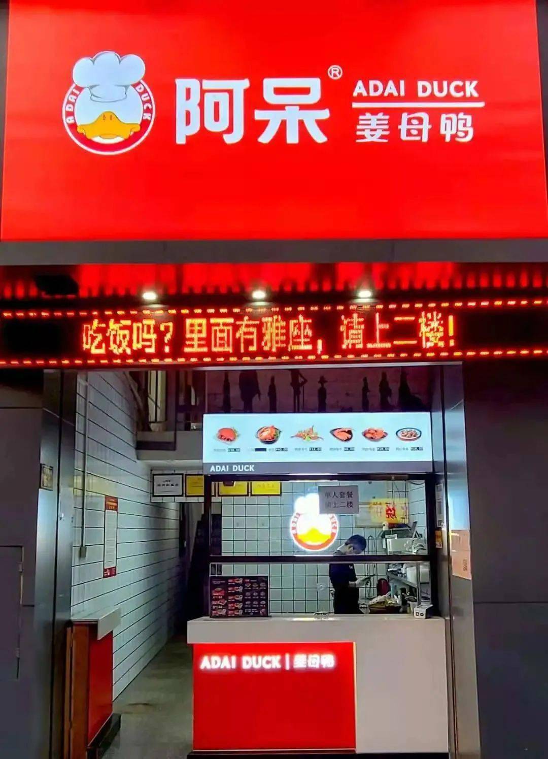 美食推荐阿呆姜母鸭来龙岩啦299元享门市价40元姜母鸭半只快和小伙伴