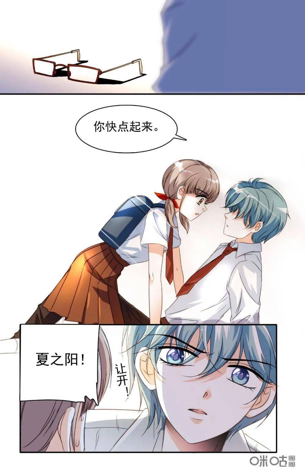 近期连更 | 《青柠之夏》第19话