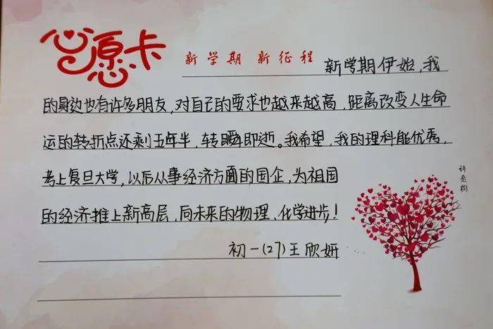 乘风破浪的志臻丨卡片承载梦想携手犇向远方