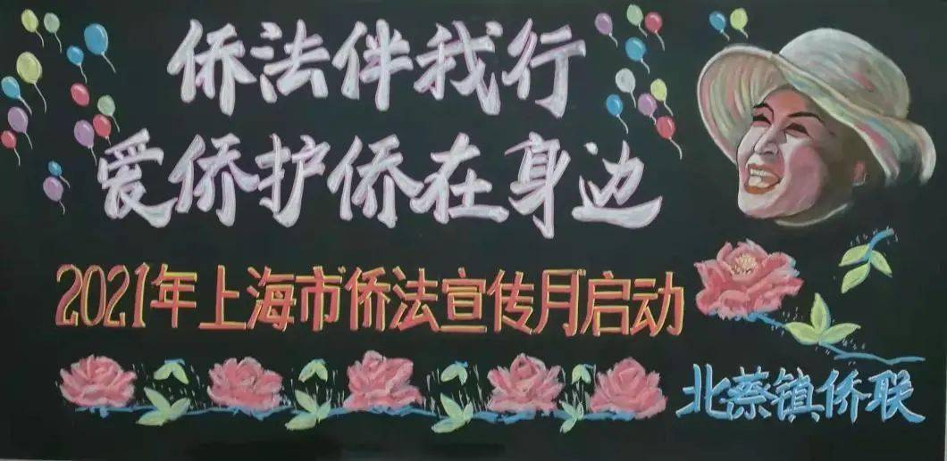 侨法宣传侨法伴我行爱侨护侨在身边浦东新区侨联侨法宣传进行时