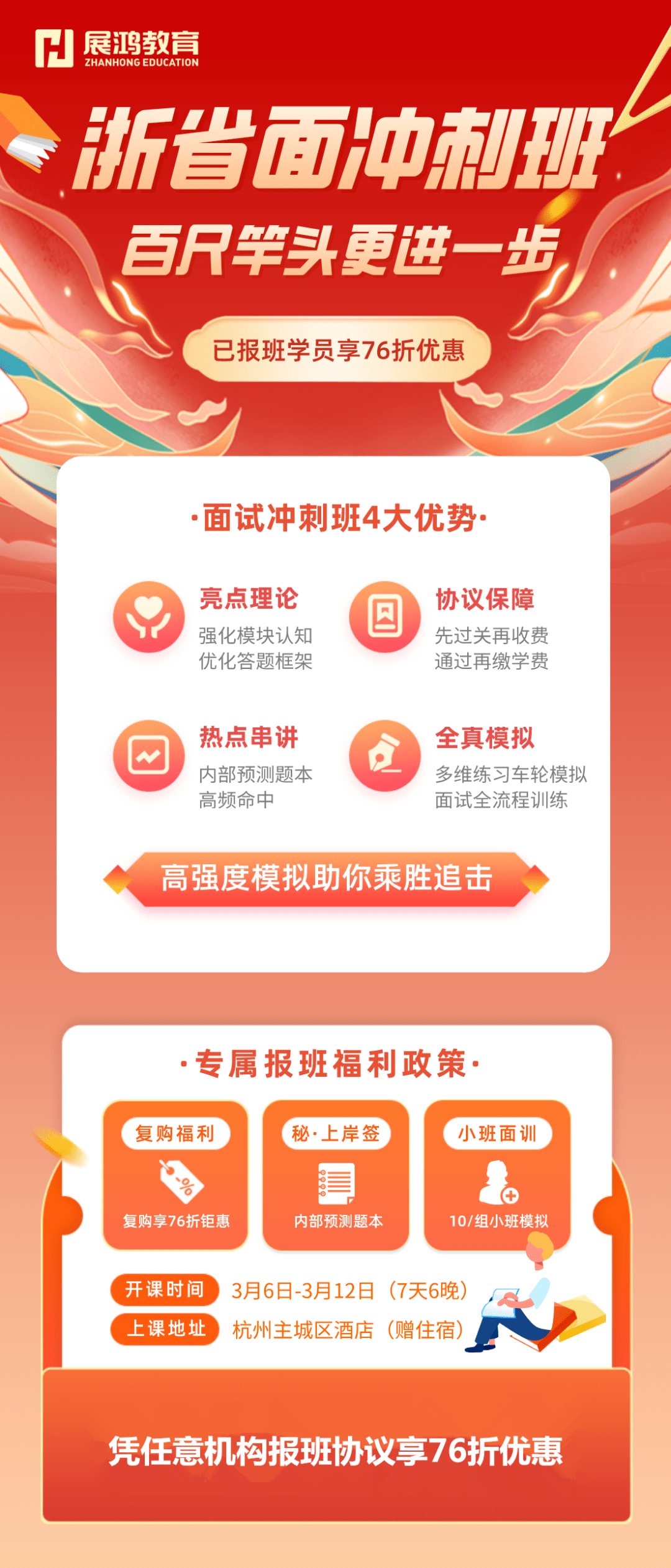 浙江省考丨资格复审面试公告汇总更新!_考试