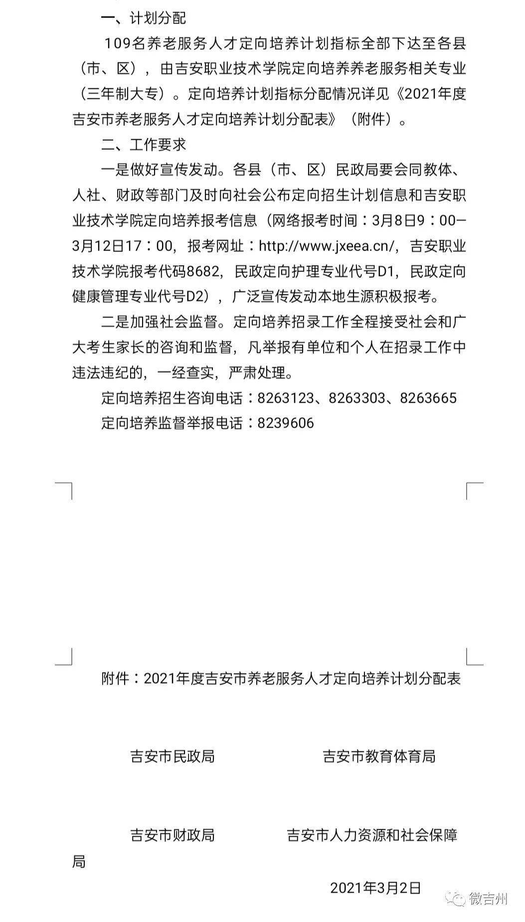 2021年吉安吉州区GDP_吉安吉州区罗勇