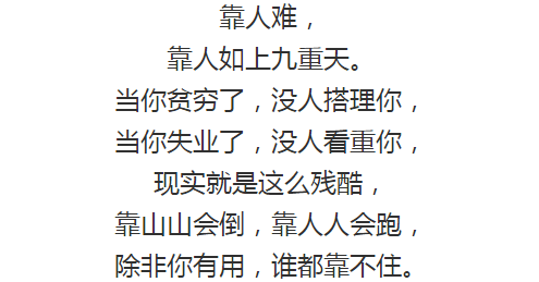 这扯淡的人生句句心酸含泪听完人这一辈子做人难求人难靠人难真的好难