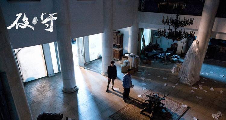 惊悚电影《夜守》主题预告 姐姐为爱复仇与魔鬼共舞