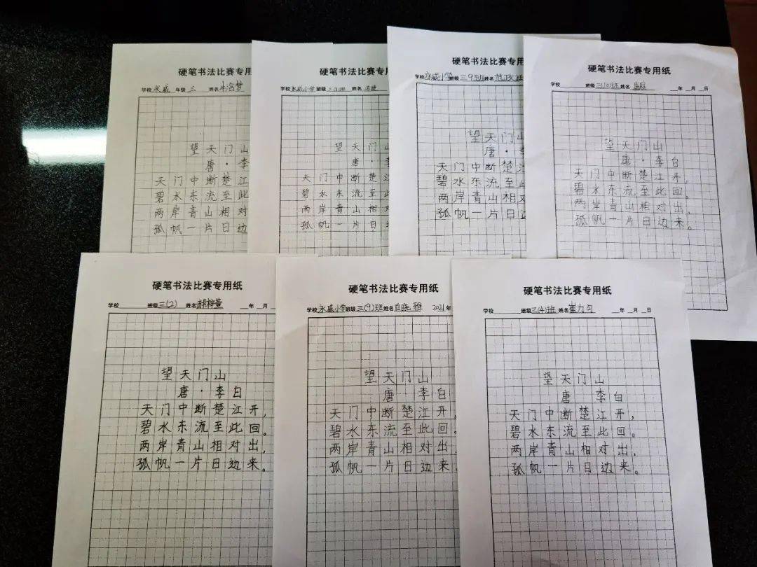 永威小學舉行童心向黨硬筆書法比賽