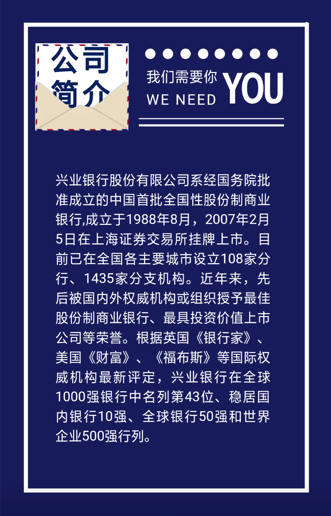 银行临沂招聘_英雄速来 兴业银行临沂分行招聘风险管理人才