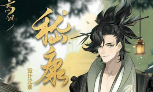 忘川风华录阮籍天命一览