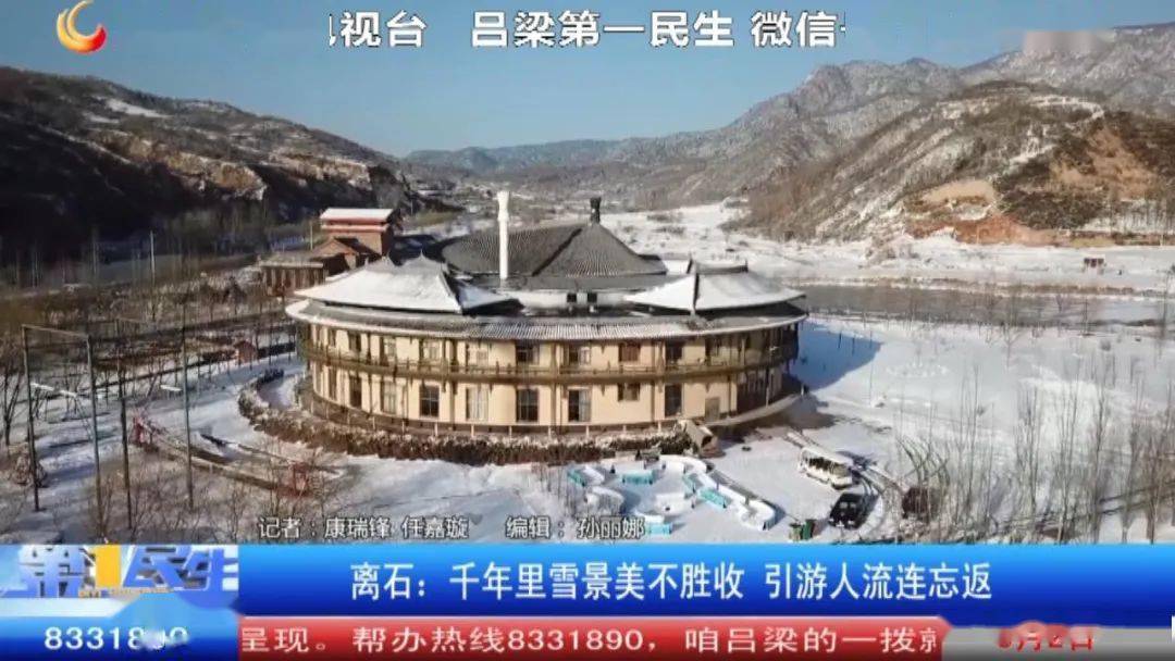 离石千年里雪景美不胜收引游人流连忘返