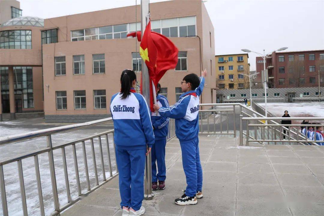 乘春风再起航辽阳市第十二中学开学第一课主题升国旗仪式